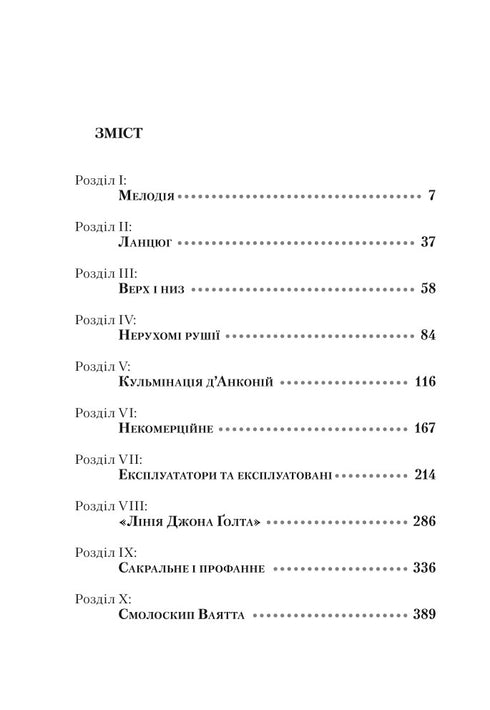 Atlantean redressa les épaules. Première partie. Non-contradiction