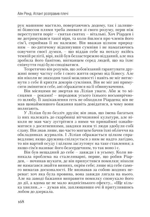 Atlantean redressa les épaules. Première partie. Non-contradiction