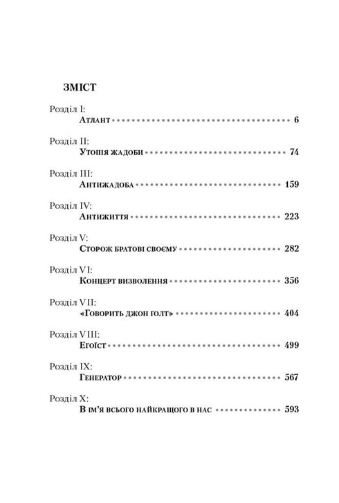 Atlantean straffte seine Schultern. Teil drei. Und da ist A