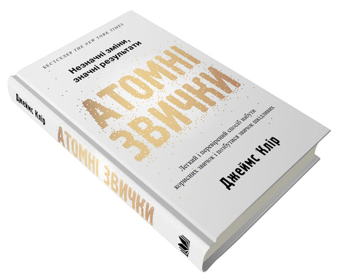 Abitudini atomiche. Metodo semplice e collaudato … - 9789669483751