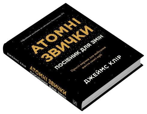 Atomic Habits. Ein Leitfaden für Veränderungen