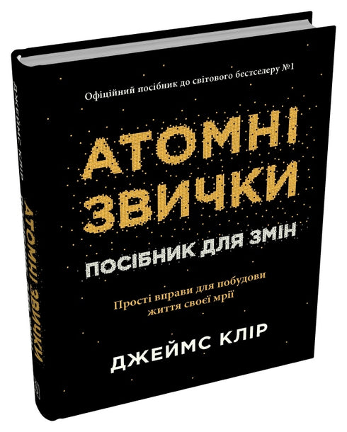 Atomic Habits. Ein Leitfaden für Veränderungen