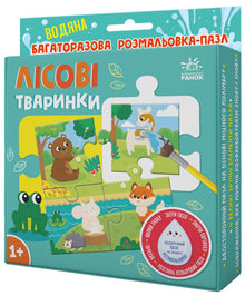 Puzzle da colorare ad acqua riutilizzabile. Animali del bosco (edizione ucraina)