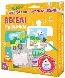 Puzzle da colorare ad acqua riutilizzabile. Macchinine divertenti (edizione ucraina)