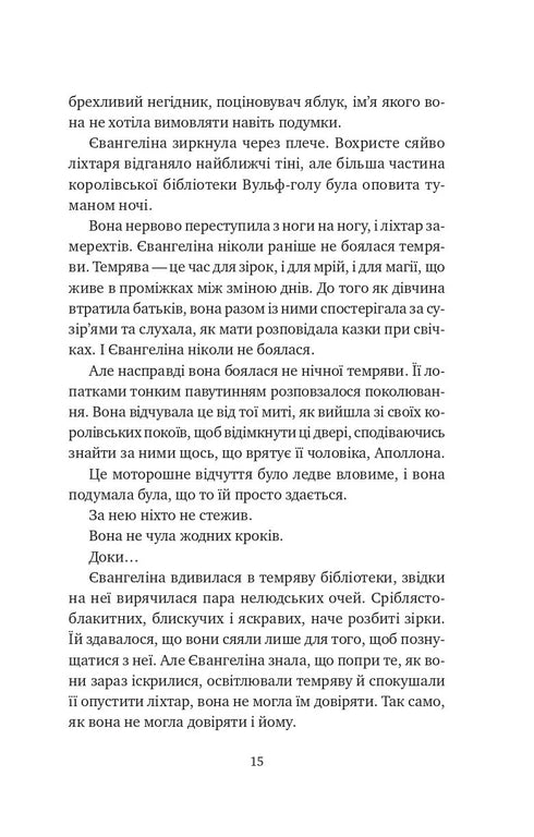 Ballad about a short and unhappy time