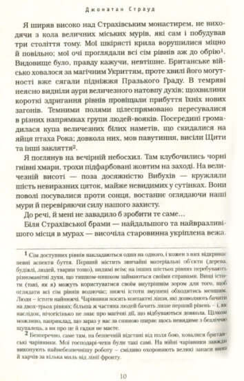 Bartiméus. L'œil du géant