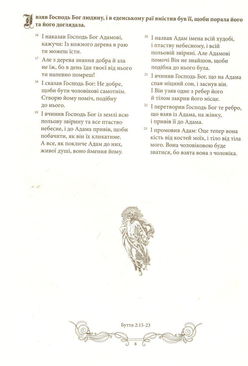 Bibel in Stichen von Gustave Dore