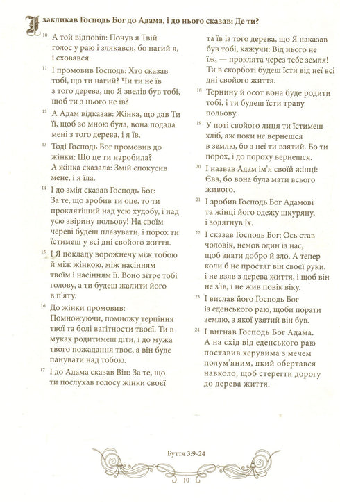 Bibel in Stichen von Gustave Dore