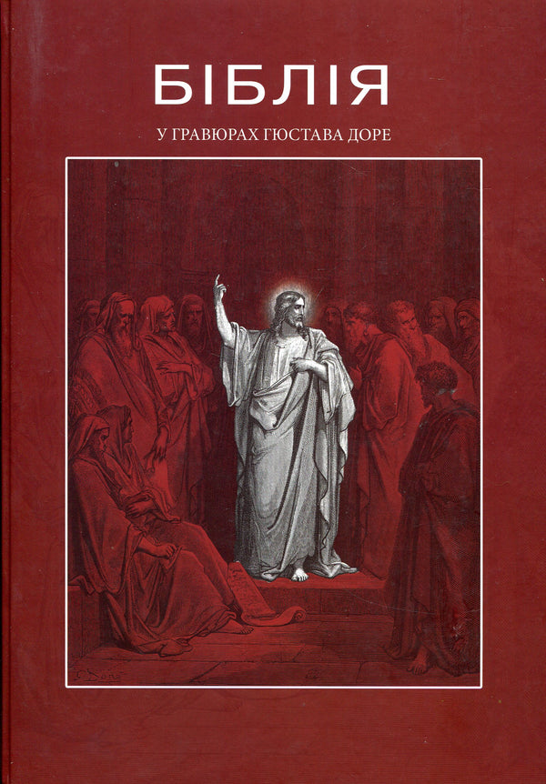 Bible en gravures de Gustave Dore