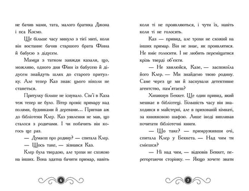 Bibliothek mit Geistern. Buch 2. Geist unter dem Dach - 9786170975447