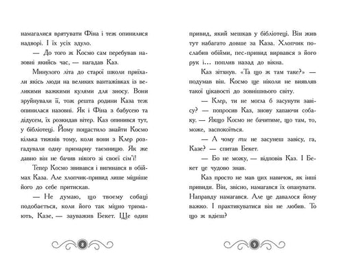 Biblioteca con fantasmi. Libro 4. Fantasma alle cinque ore - 9786170984593