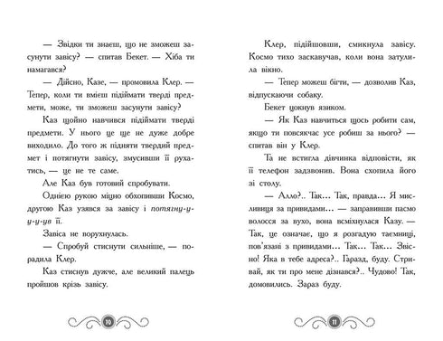 Biblioteca con fantasmi. Libro 4. Fantasma alle cinque ore - 9786170984593