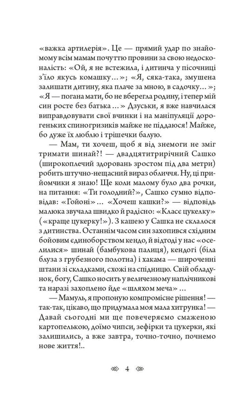 Bella Donna : un détective féminin avec l'âme de Lviv