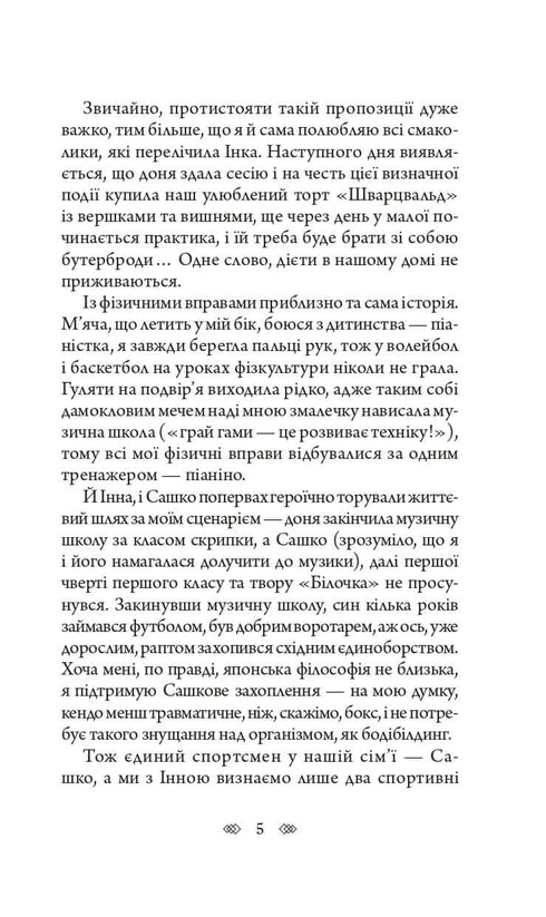 Bella Donna : un détective féminin avec l'âme de Lviv