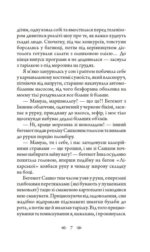 Bella Donna : un détective féminin avec l'âme de Lviv