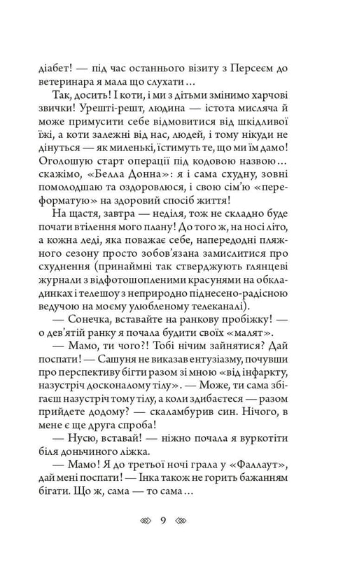 Bella Donna : un détective féminin avec l'âme de Lviv