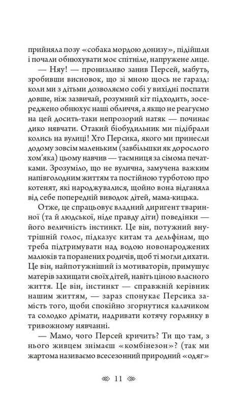 Bella Donna : un détective féminin avec l'âme de Lviv