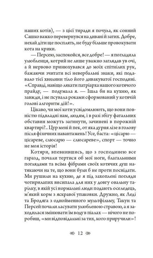 Bella Donna : un détective féminin avec l'âme de Lviv