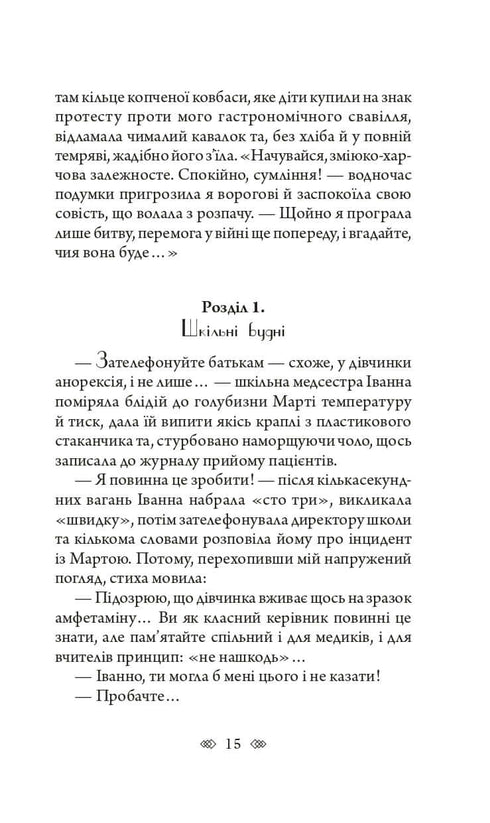 Bella Donna : un détective féminin avec l'âme de Lviv