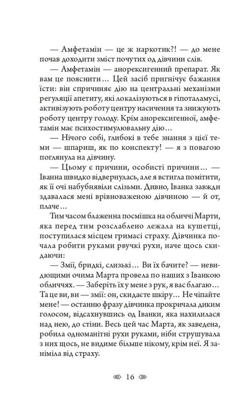 Bella Donna : un détective féminin avec l'âme de Lviv