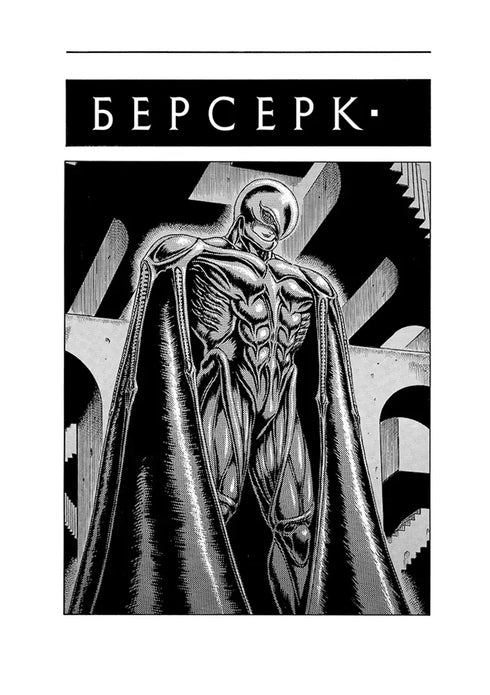 Berserk. Volume 2 - 9786178516796