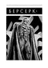 Berserk. Volume 2 - 9786178516796