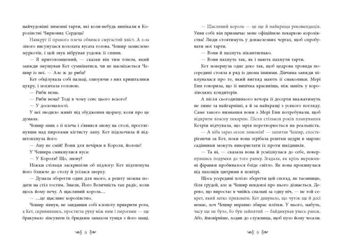 Senza cuore - 9786170987761