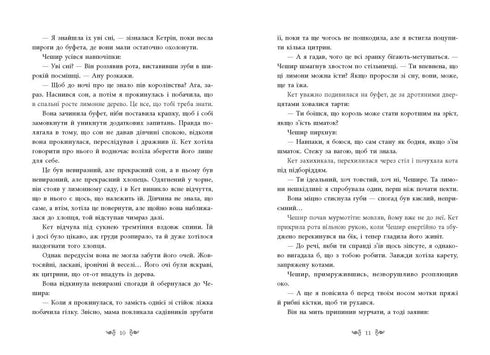 Senza cuore - 9786170987761