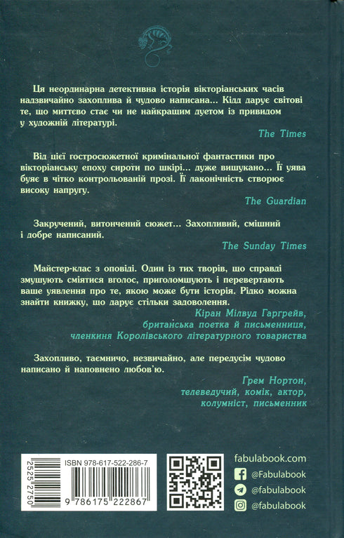 Безсмертя у склі