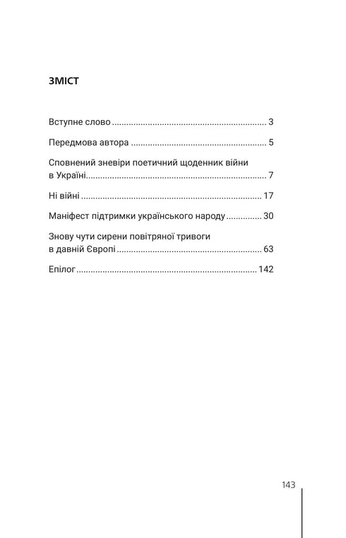 Біле полотно