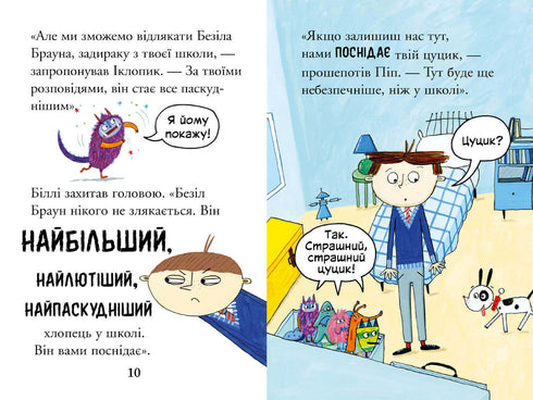 Billy et les petits monstres. Les monstres à l'école