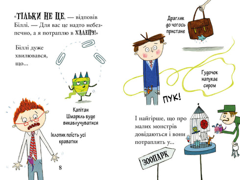 Billy et les petits monstres. Les monstres à l'école