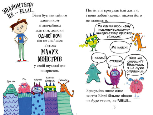 Billy et les petits monstres. Les monstres à l'école