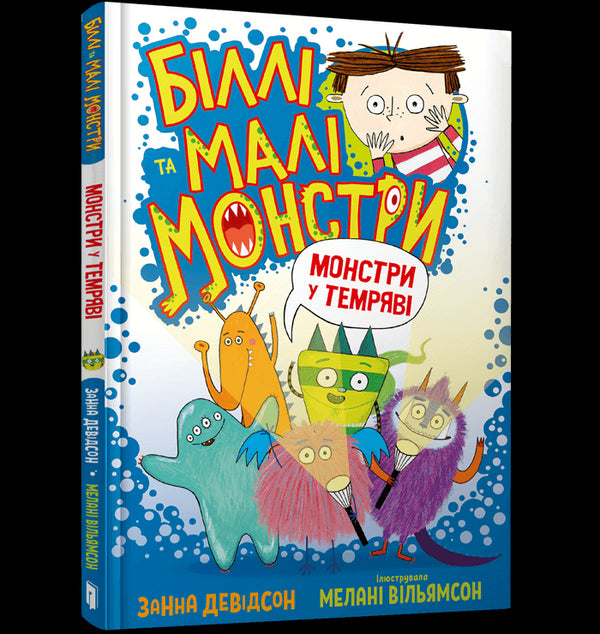 Billy et les petits monstres. Monstres dans l'obscurité