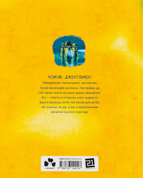 Ufficio brevetti Tsukinka - 9786176144113