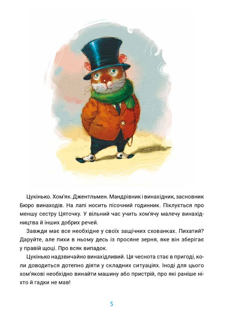 Ufficio brevetti Tsukinka - 9786176144113