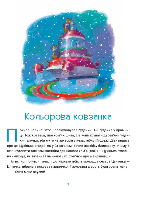 Ufficio brevetti Tsukinka - 9786176144113