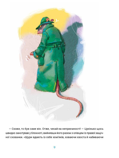 Ufficio brevetti Tsukinka - 9786176144113