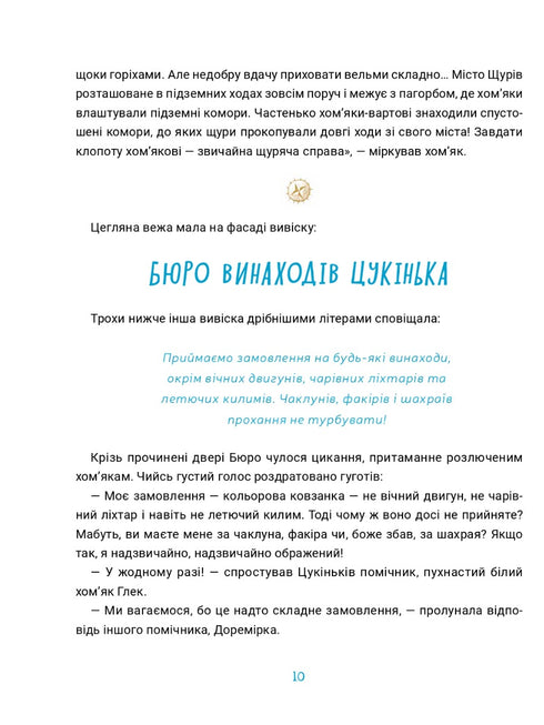 Ufficio brevetti Tsukinka - 9786176144113