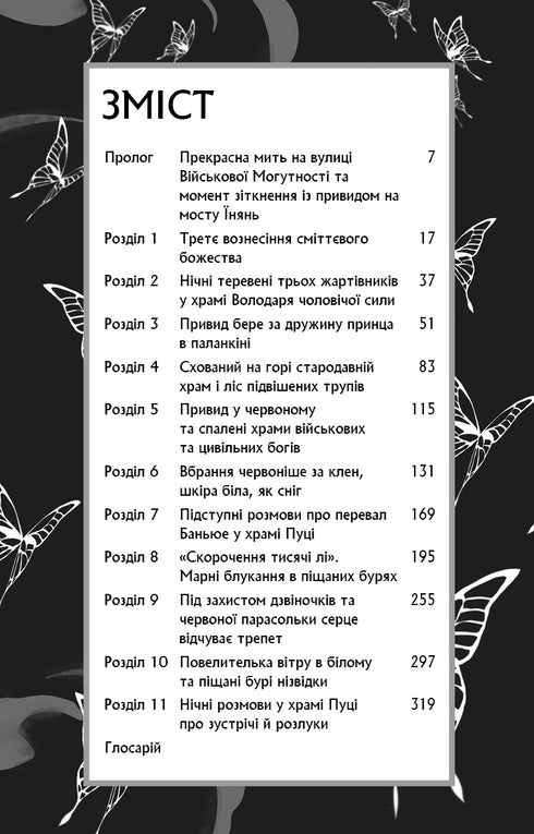 Segen des Himmlischen Beamten. Band 1 (Geschenkedition)