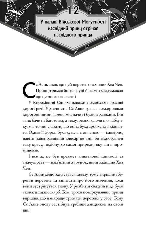 La Bénédiction du Gouverneur Céleste. Tome 2 (Édition cadeau)