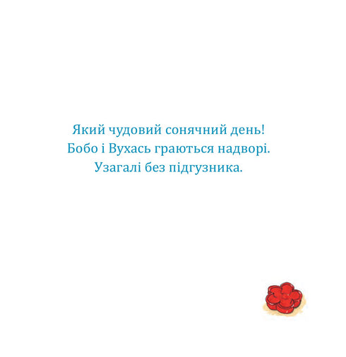 Bobo e Vuchas sul vasino