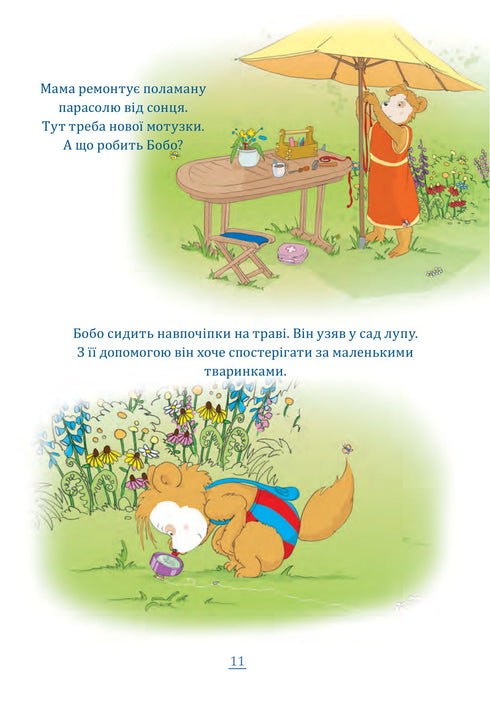 Bobo Sonko. It's nice outside!