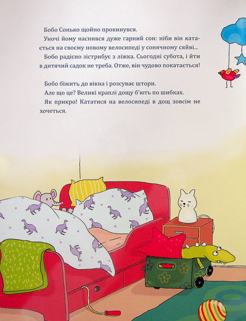 Bobo Sonko è arrabbiato