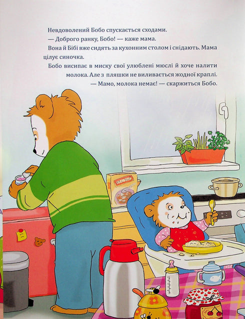 Bobo Sonko è arrabbiato