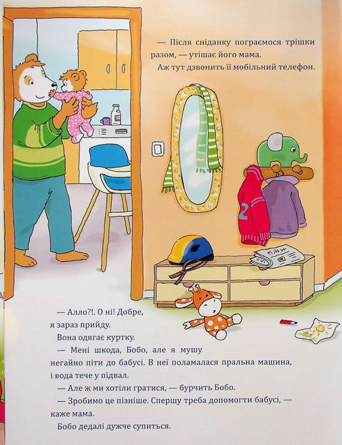 Bobo Sonko è arrabbiato