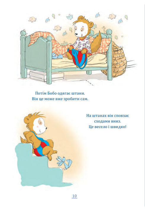 Bobo Sonko. Amusant à la maternelle !