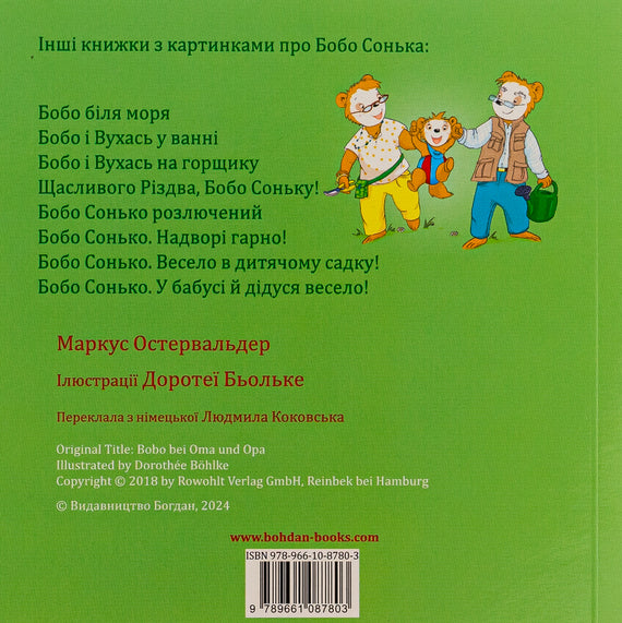 Bobo mit der Großmutter und dem Großvater