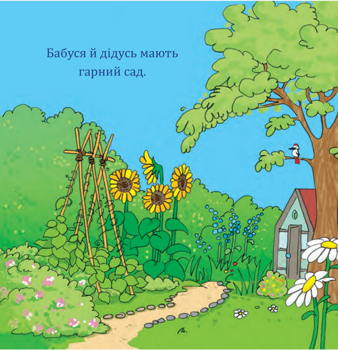 Bobo mit der Großmutter und dem Großvater