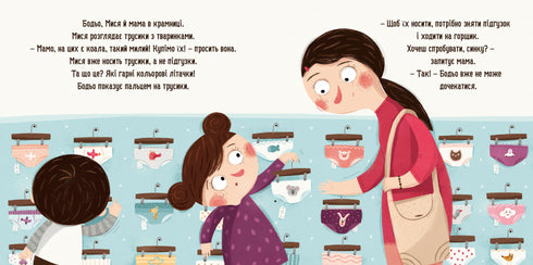 Körper will pinkeln